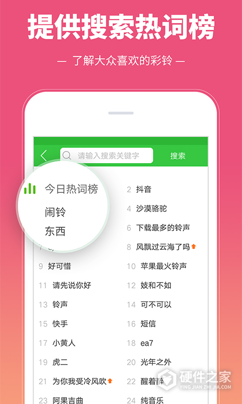 彩铃多多