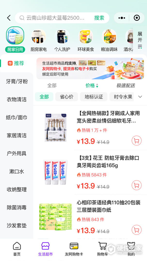 友阿海外购