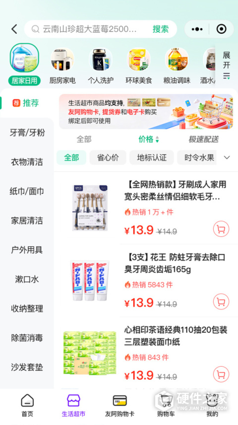 友阿海外购