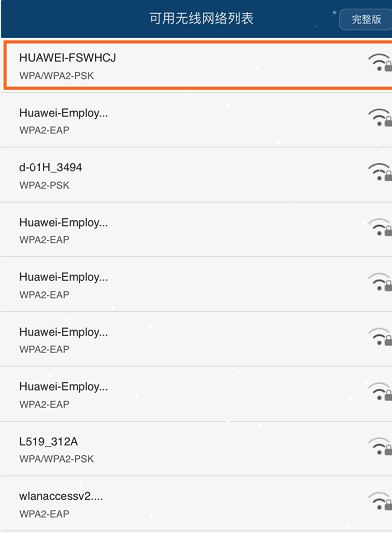 华为4g路由2pro怎么设置中继