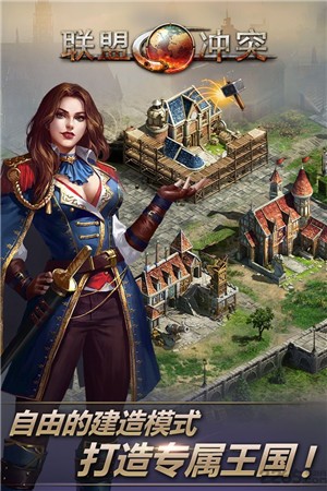 联盟纷争九游版