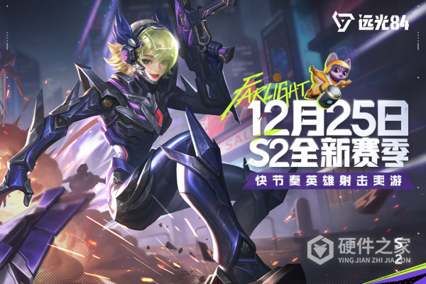 远光84