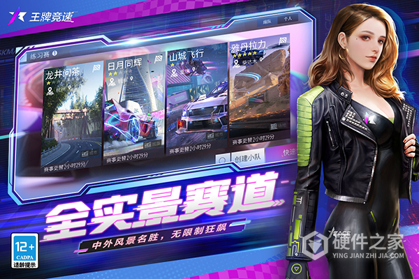 王牌竞速小米渠道服