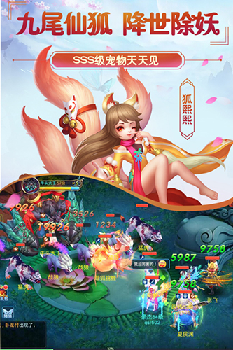 菲狐倚天情缘腾讯版