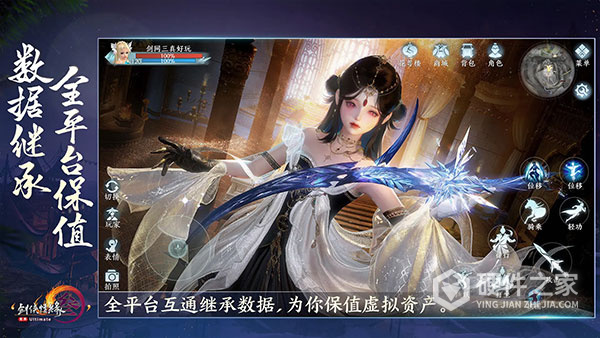 剑网3无界最新版