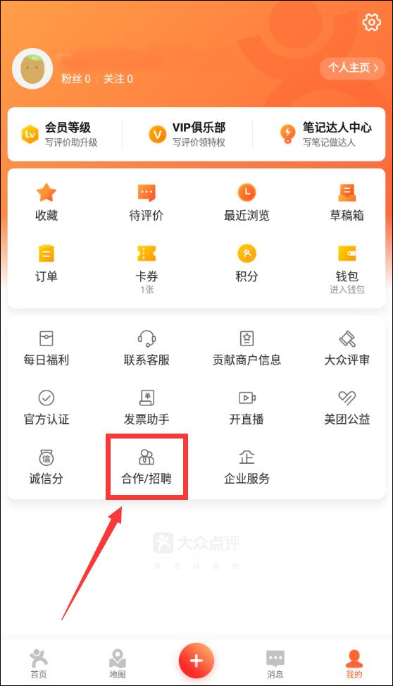 大众点评App