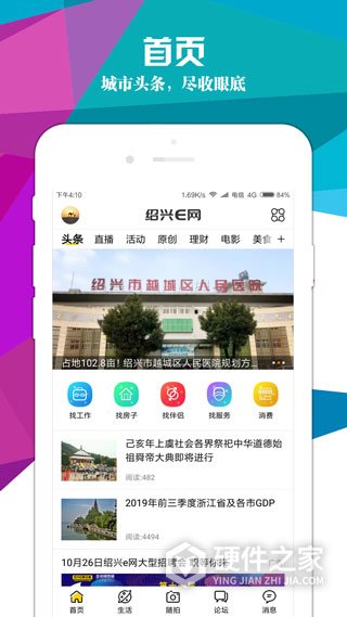 绍兴e网论坛