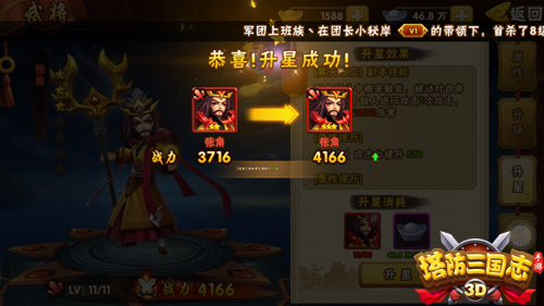 塔防三国志2九游渠道服