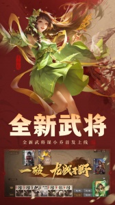 三国杀ol互通版九游版