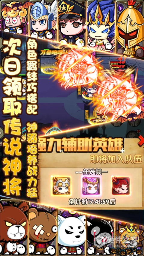 联盟契约（全民UR神龙进化）