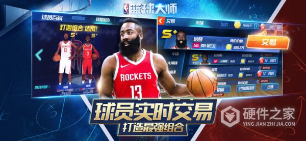 NBA篮球大师魅族版