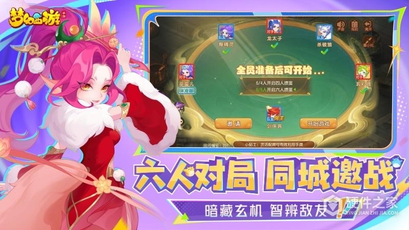 梦幻西游果盘版