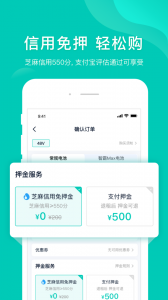 智租换电