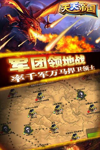 天天帝国小米版