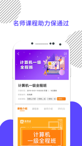 计算机一级