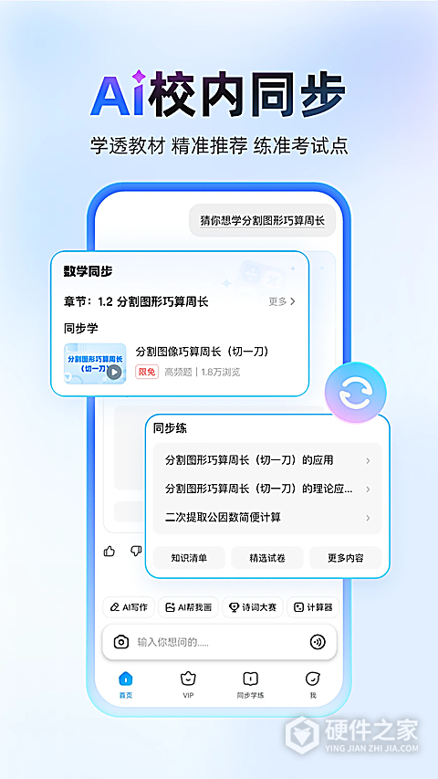作业帮大学版