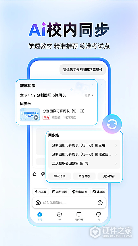 作业帮大学版app