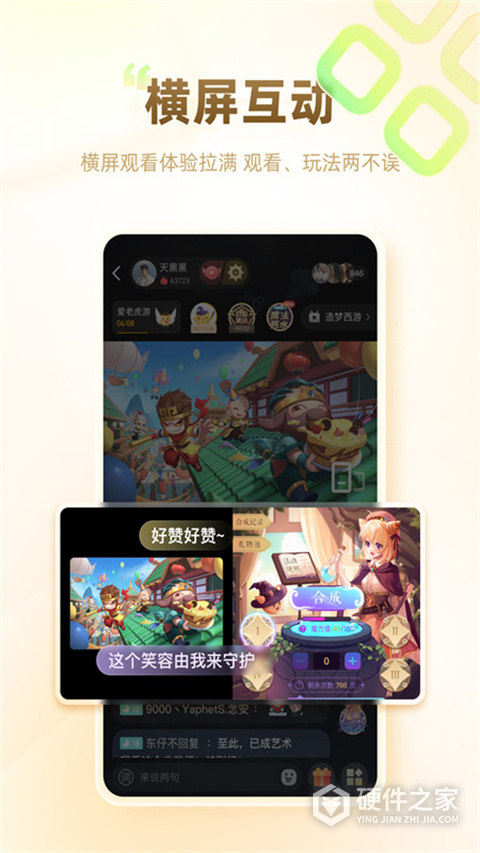 游拍app