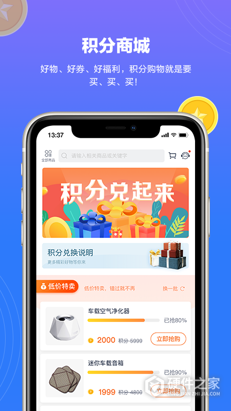 上汽轻卡app官方版