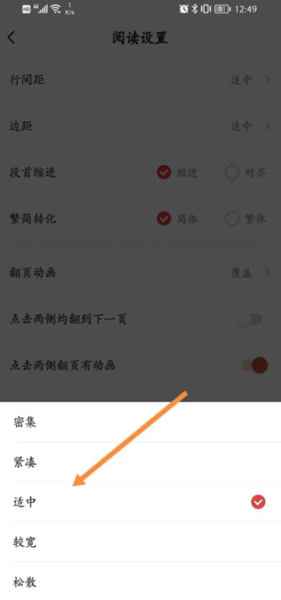 纵横中文网写作app