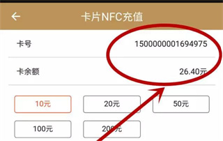 哈尔滨城市通