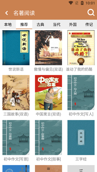 成语拼拼拼
