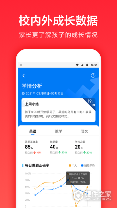 一起学App