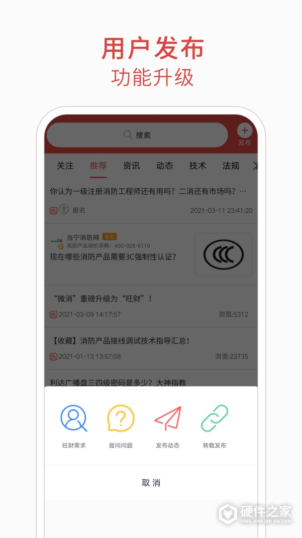 消防百事通