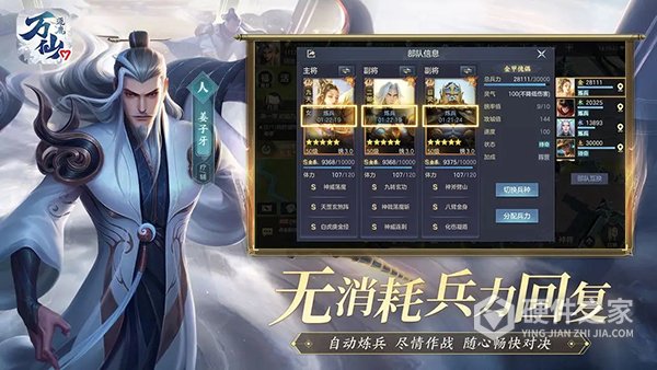 万仙逐鹿安卓版