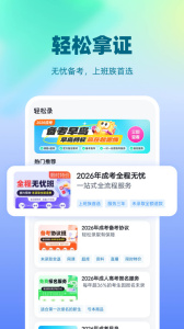 成人高考聚题库