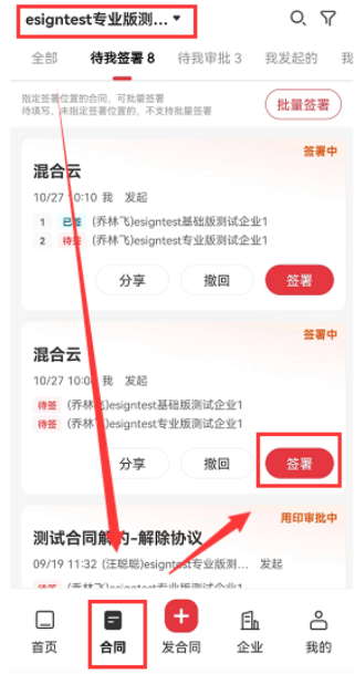 e签宝app