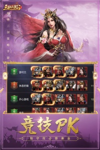 三国我是主公（暖冬包服版）