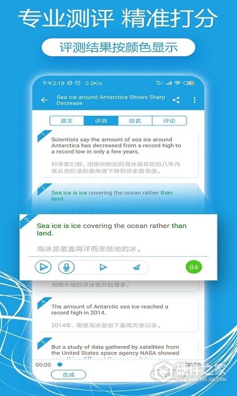 VOA英语口语