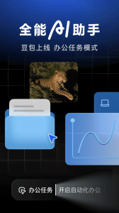 豆包