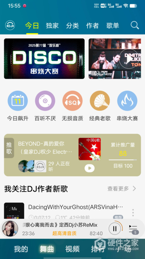 DJ音乐盒