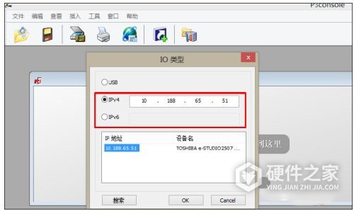 东芝2523a怎么扫描彩色