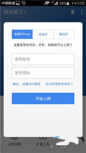 360路由器2v2手机怎么设置