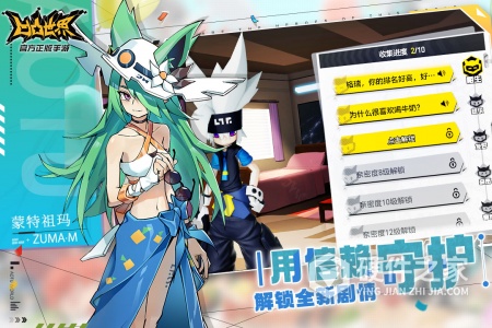 凹凸世界网易版