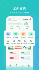 往约管理版