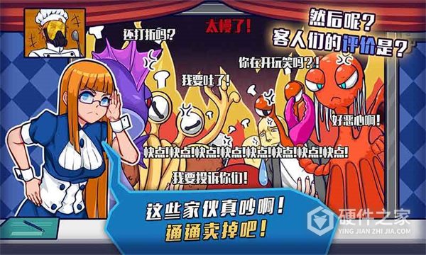 大家饿餐厅官方版