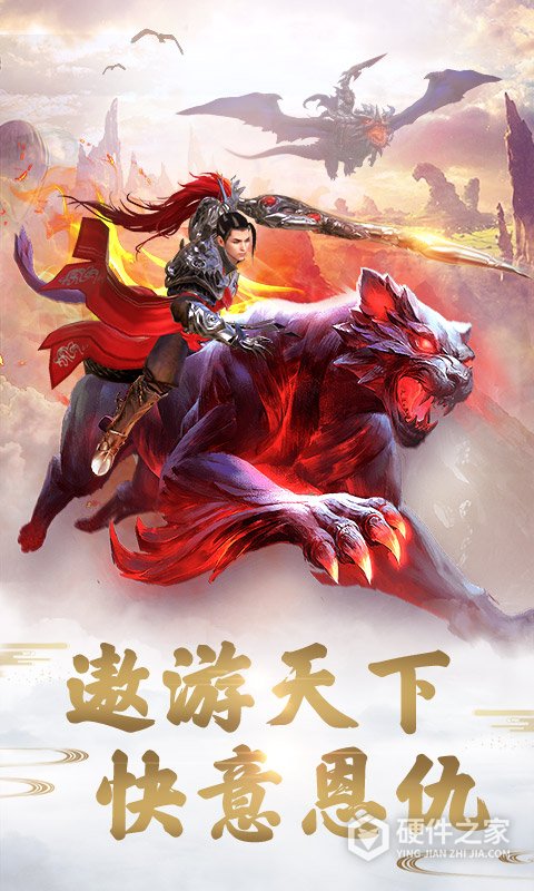 远征手游官方版