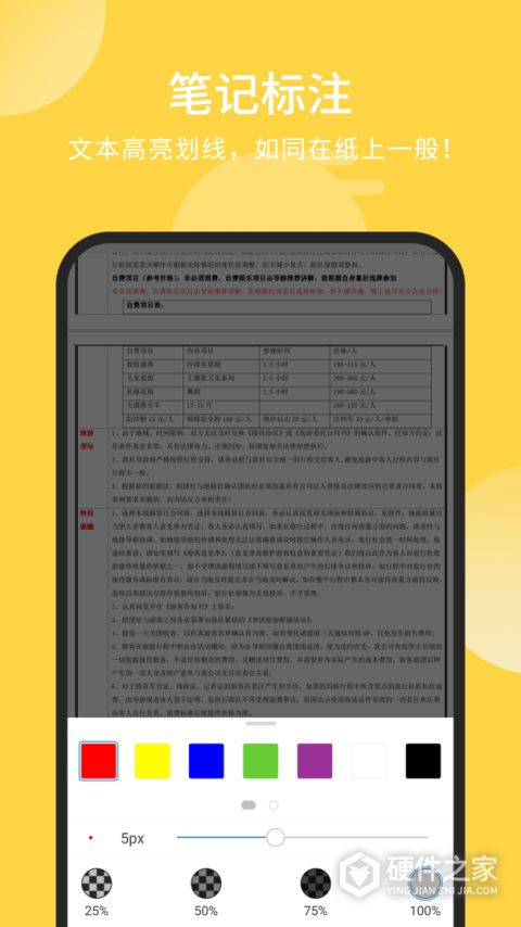 福昕PDF阅读器
