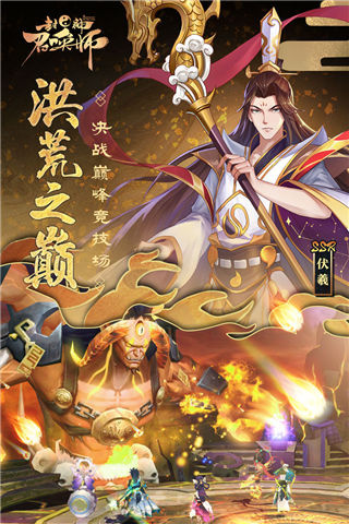 封神召唤师台服