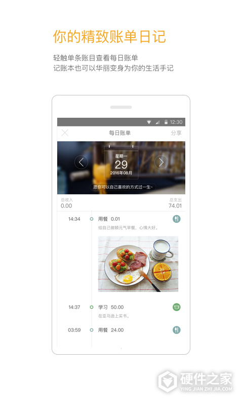 Timi时光记账app