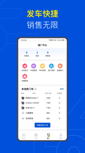 易车伙伴二手车商版