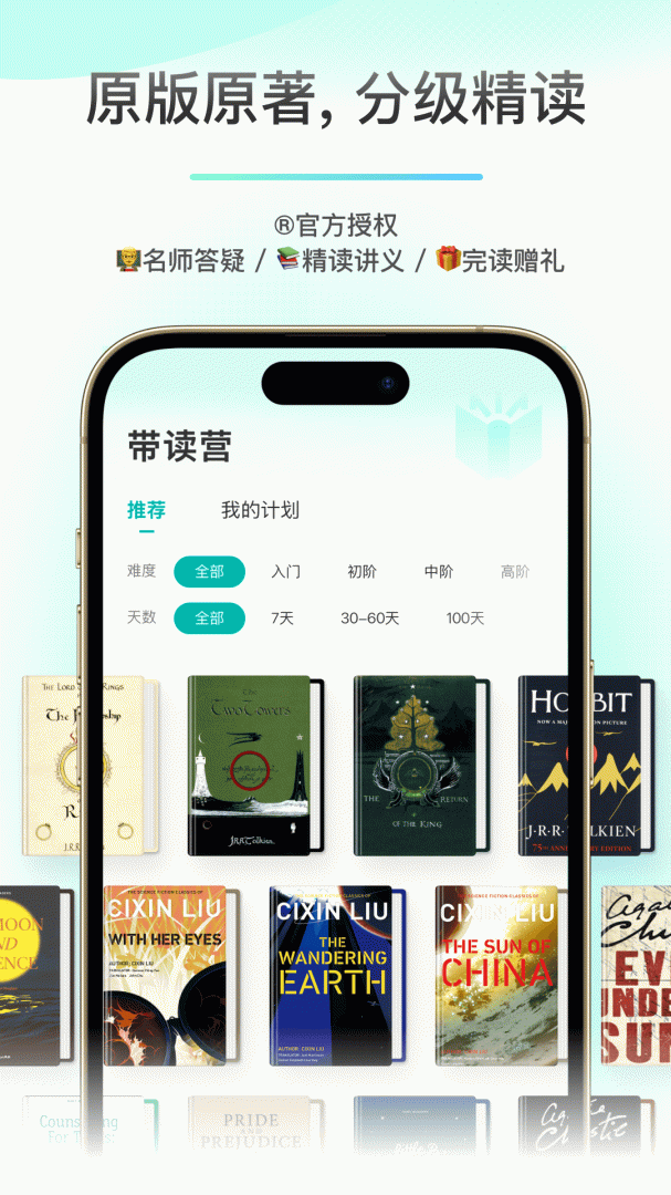 薄荷阅读安卓版
