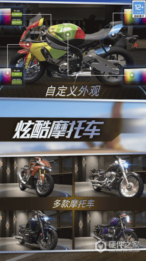 真实城市摩托正版