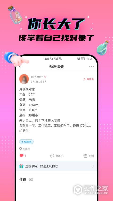 秘密漂流瓶