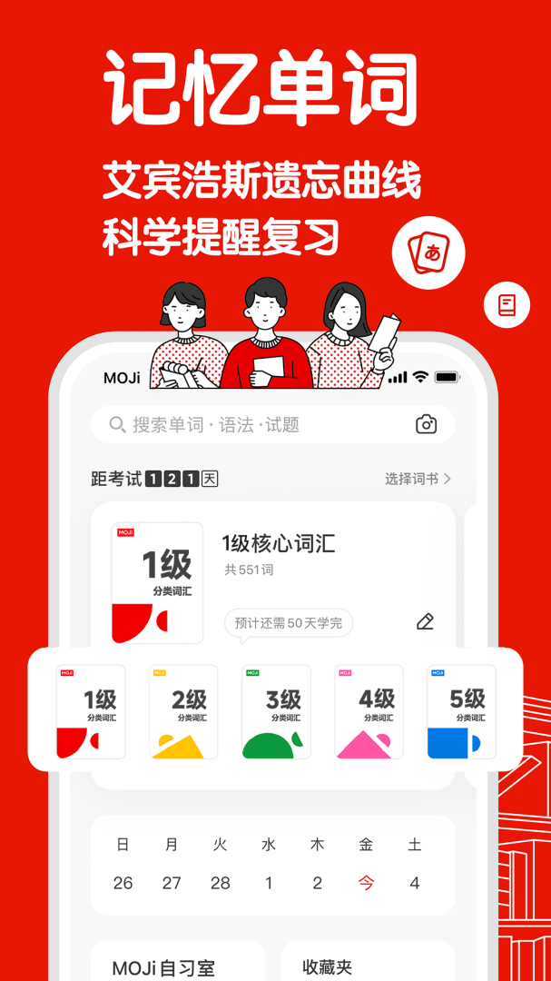 MOJiTest app