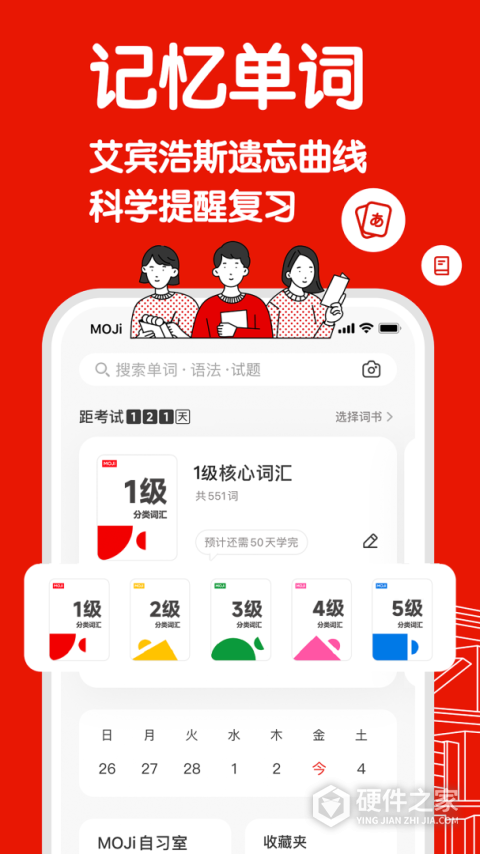 MOJiTest app